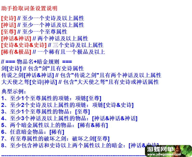 图片[6]- 《KD奇迹S6》青山版|暗金终极更新版|一键单机端|官方中文- 关先生资源站