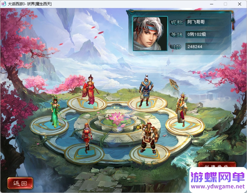 图片[3]- 《大话西游3》苍涛龙吟第2版 GGE阿飞单机版|多开|仙器神兵|GM|含玩法攻略- 关先生资源站