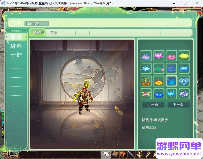 图片[4]- 《大话西游3》苍涛龙吟第2版 GGE阿飞单机版|多开|仙器神兵|GM|含玩法攻略- 关先生资源站