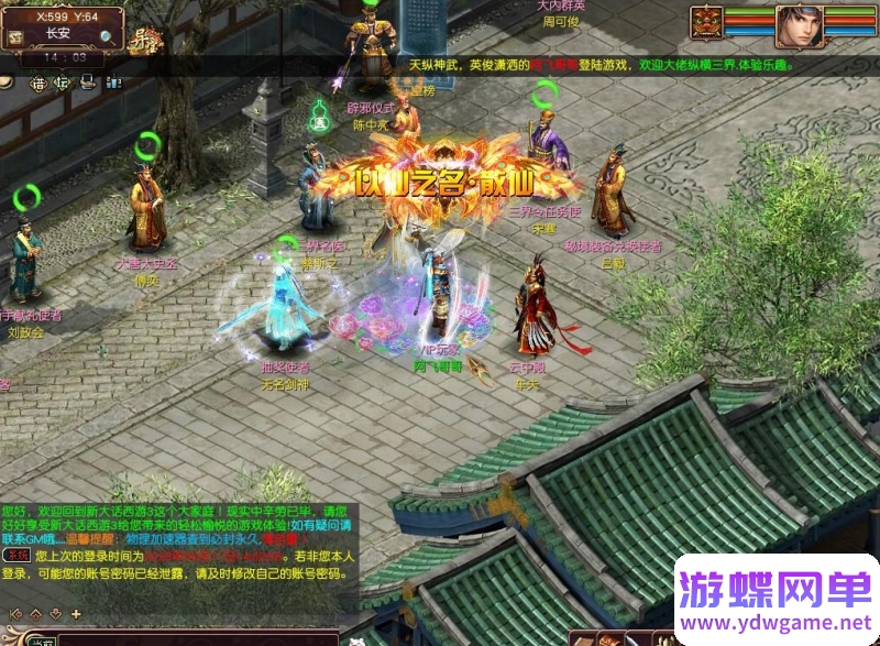 图片[7]- 《大话西游3》苍涛龙吟第2版 GGE阿飞单机版|多开|仙器神兵|GM|含玩法攻略- 关先生资源站