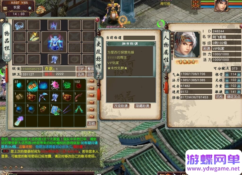 图片[8]- 《大话西游3》苍涛龙吟第2版 GGE阿飞单机版|多开|仙器神兵|GM|含玩法攻略- 关先生资源站