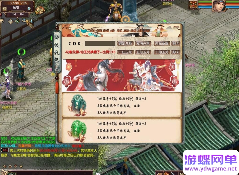 图片[10]- 《大话西游3》苍涛龙吟第2版 GGE阿飞单机版|多开|仙器神兵|GM|含玩法攻略- 关先生资源站