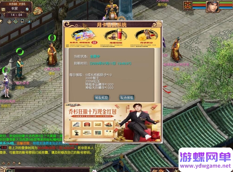 图片[11]- 《大话西游3》苍涛龙吟第2版 GGE阿飞单机版|多开|仙器神兵|GM|含玩法攻略- 关先生资源站