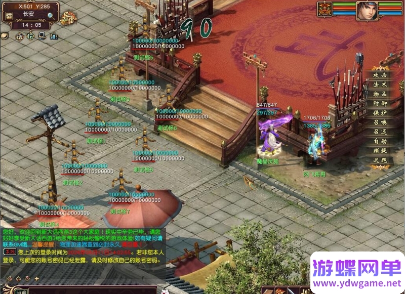 图片[14]- 《大话西游3》苍涛龙吟第2版 GGE阿飞单机版|多开|仙器神兵|GM|含玩法攻略- 关先生资源站