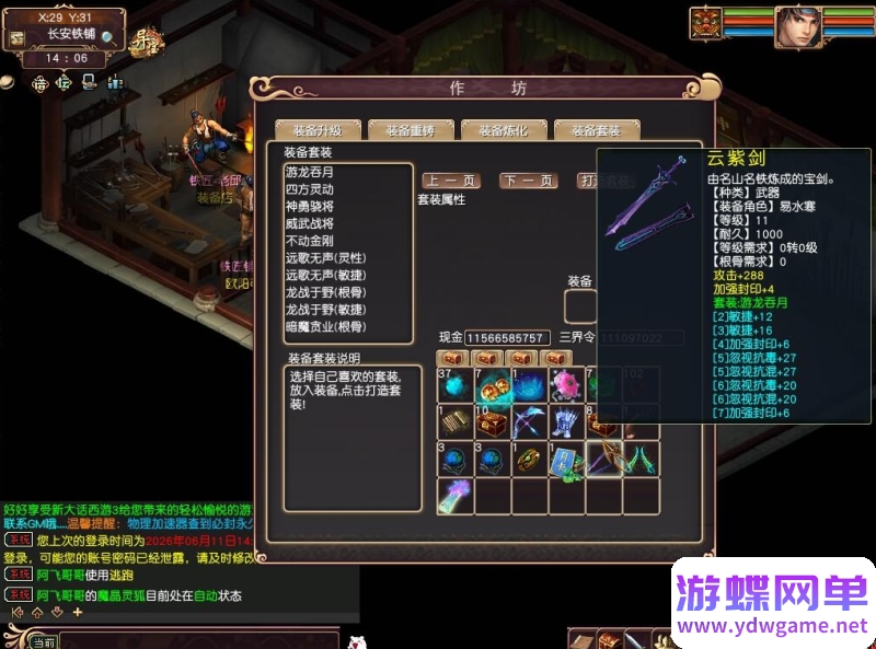 图片[15]- 《大话西游3》苍涛龙吟第2版 GGE阿飞单机版|多开|仙器神兵|GM|含玩法攻略- 关先生资源站
