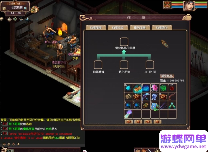 图片[16]- 《大话西游3》苍涛龙吟第2版 GGE阿飞单机版|多开|仙器神兵|GM|含玩法攻略- 关先生资源站
