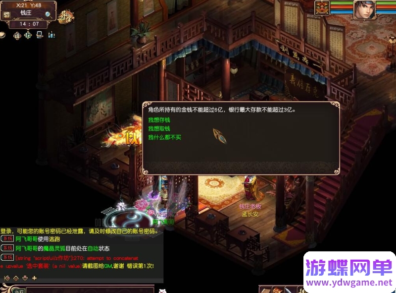 图片[18]- 《大话西游3》苍涛龙吟第2版 GGE阿飞单机版|多开|仙器神兵|GM|含玩法攻略- 关先生资源站